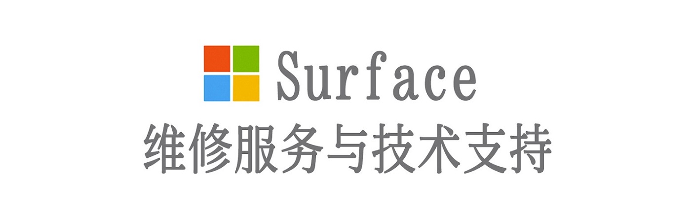 云县surface产品维修服务中心